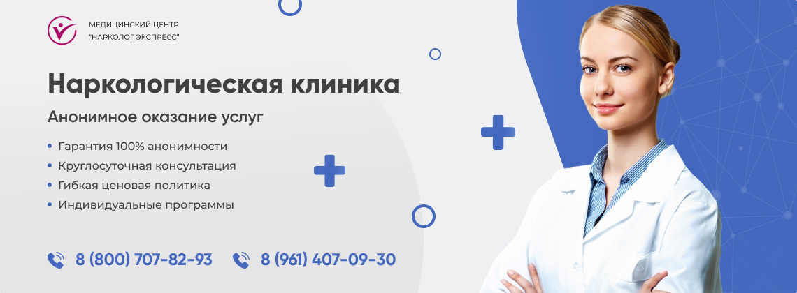 наркологическая-клиника.jpg в Удачном | Нарколог Экспресс